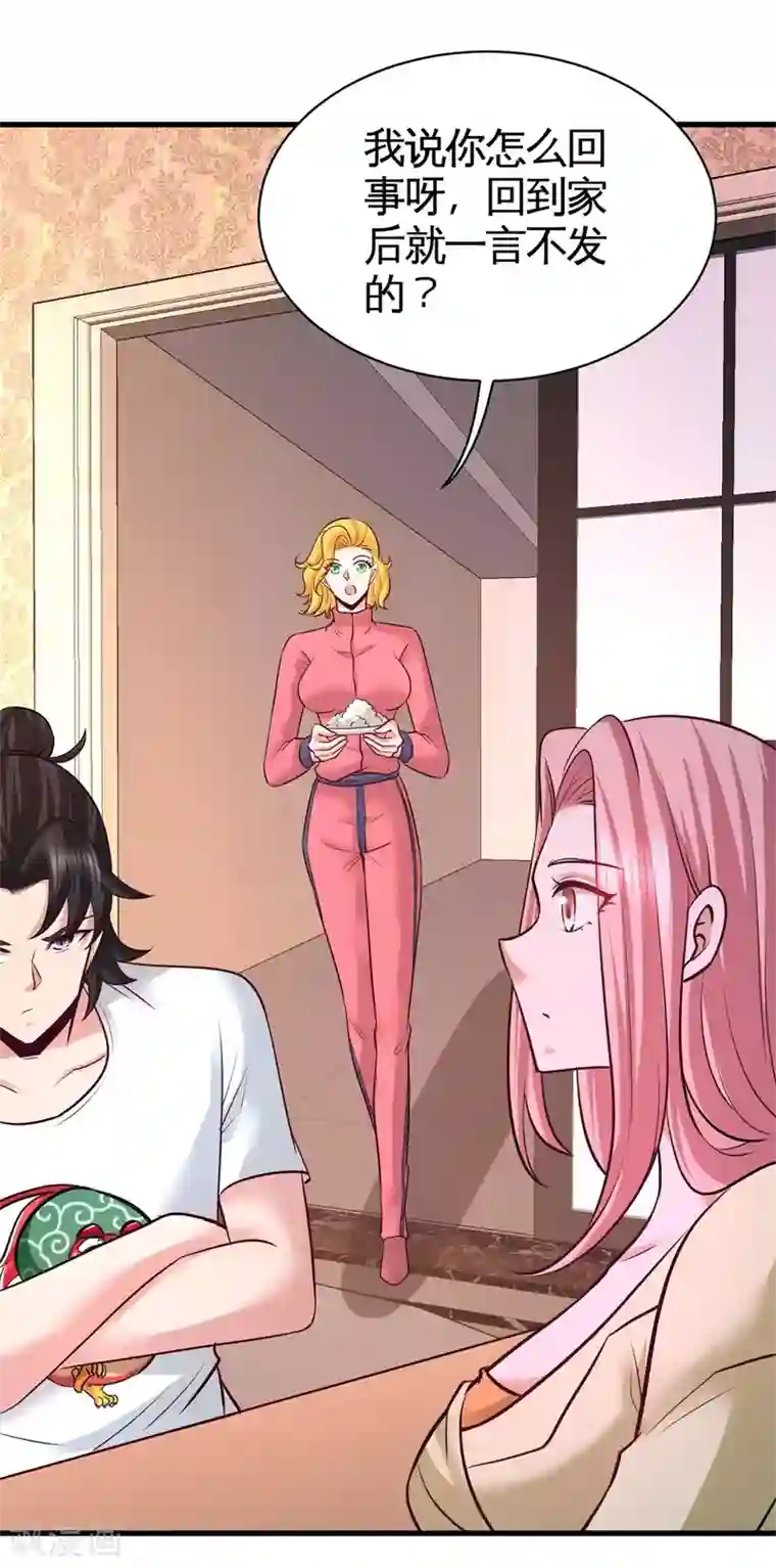 龙王殿第75话 Satan大人