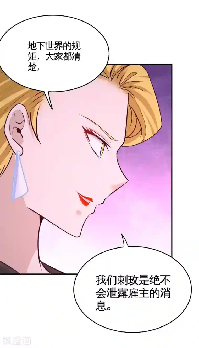 龙王殿第75话 Satan大人