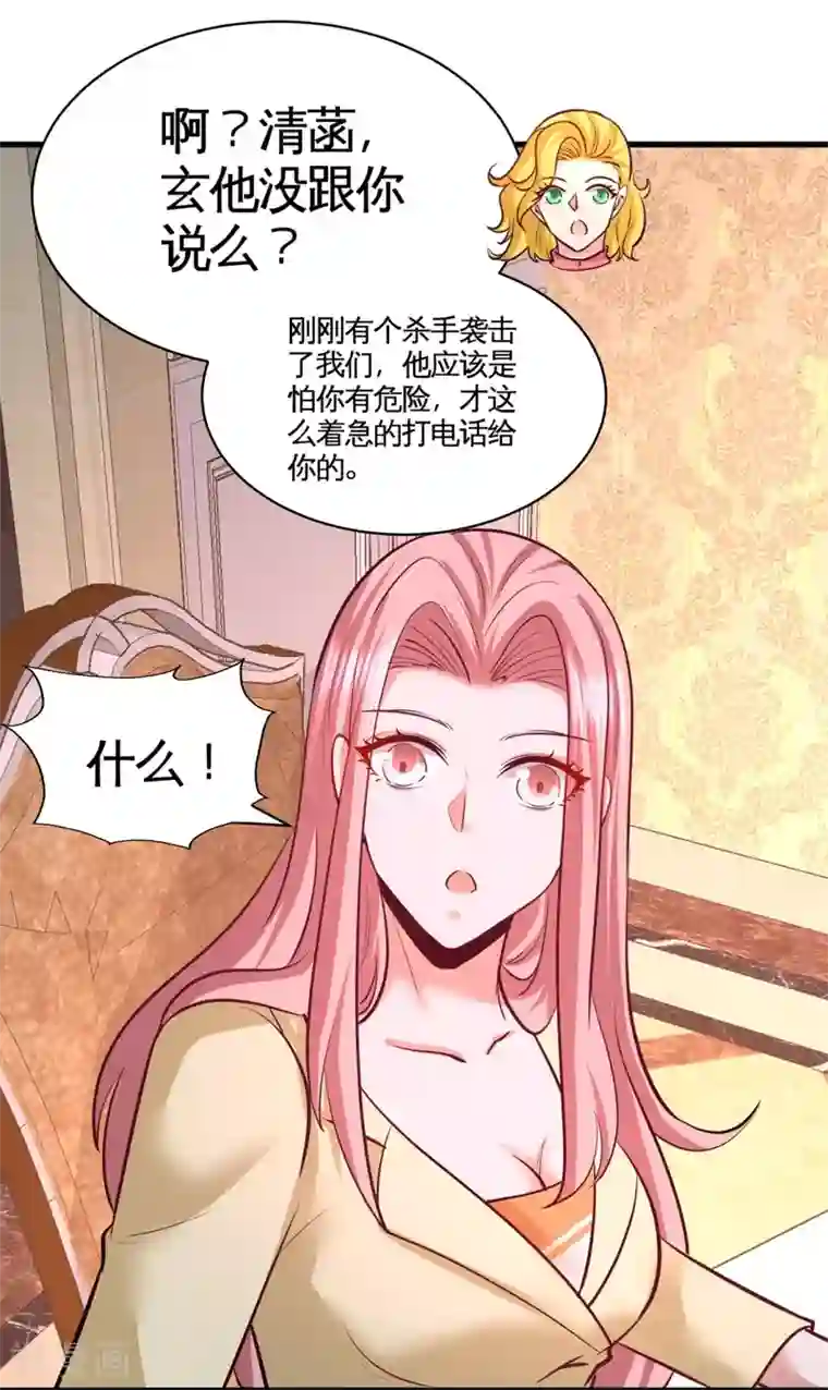 龙王殿第75话 Satan大人