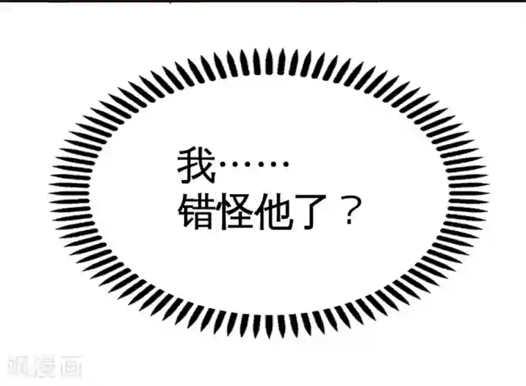 龙王殿第75话 Satan大人