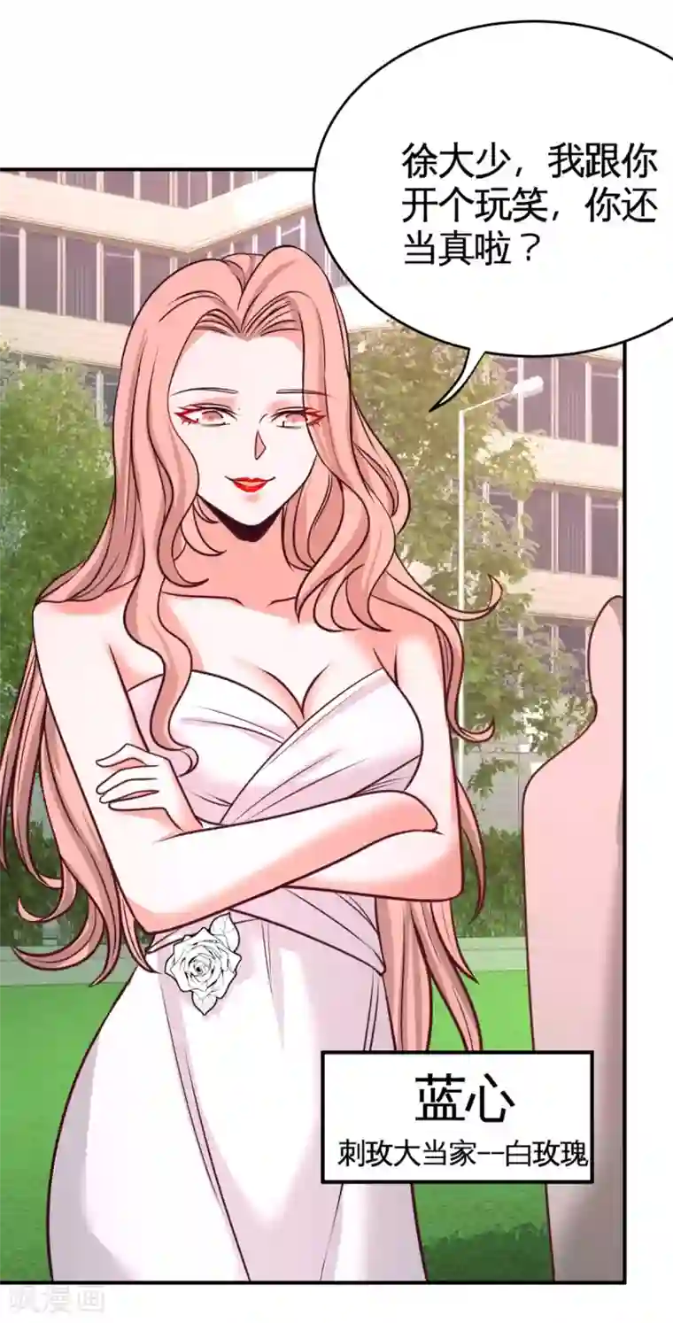 龙王殿第75话 Satan大人