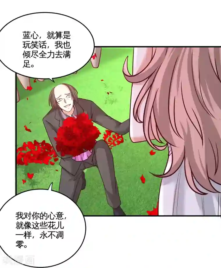 龙王殿第75话 Satan大人