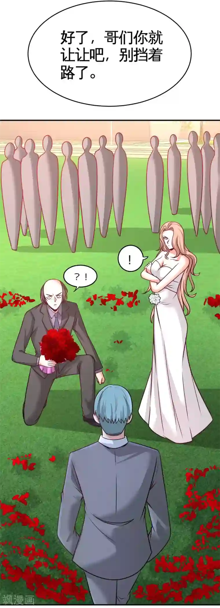 龙王殿第75话 Satan大人