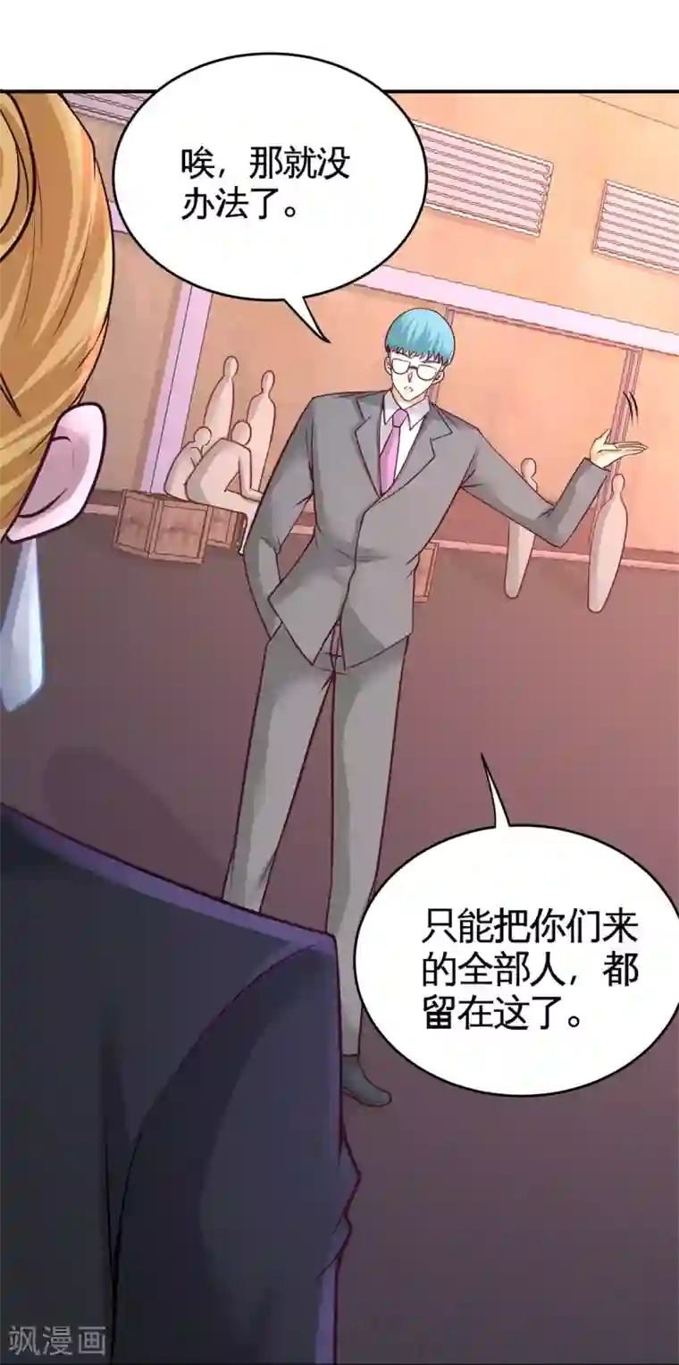 龙王殿第75话 Satan大人