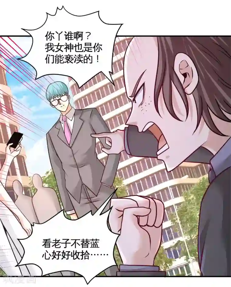 龙王殿第75话 Satan大人