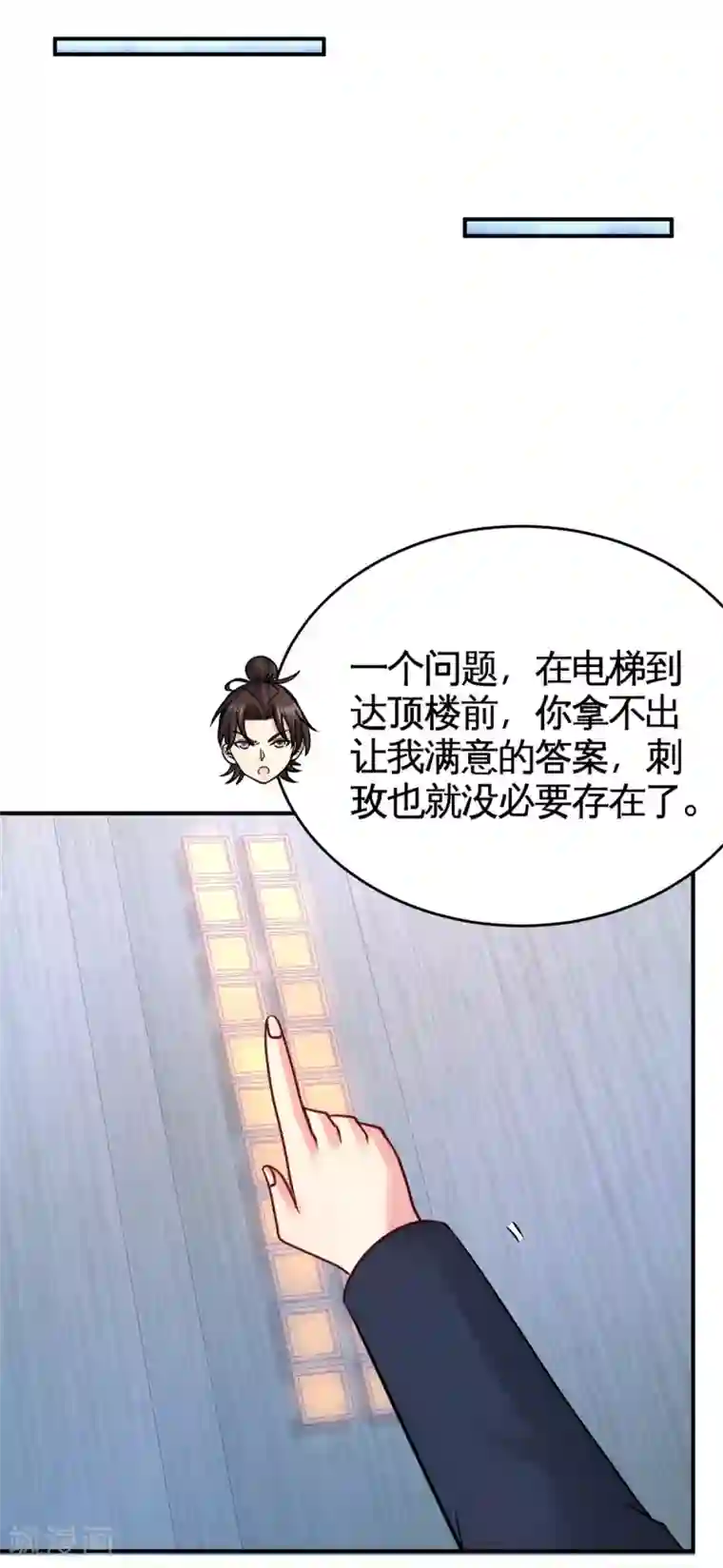 龙王殿第75话 Satan大人