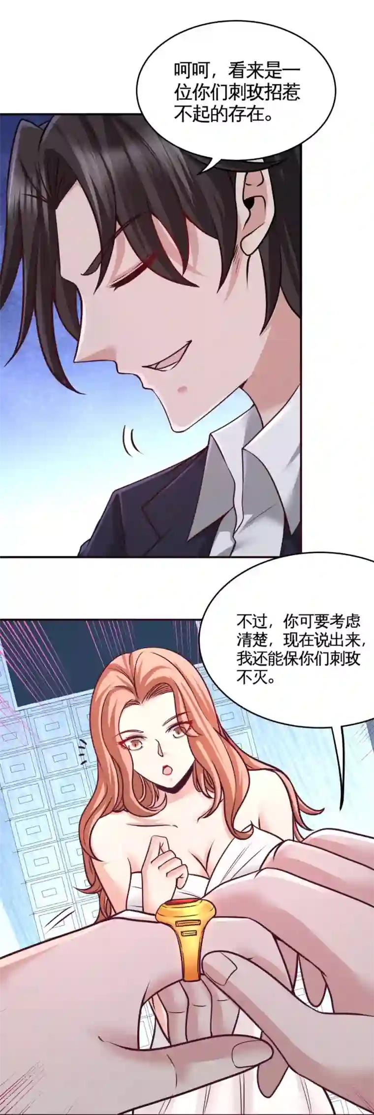 龙王殿第75话 Satan大人