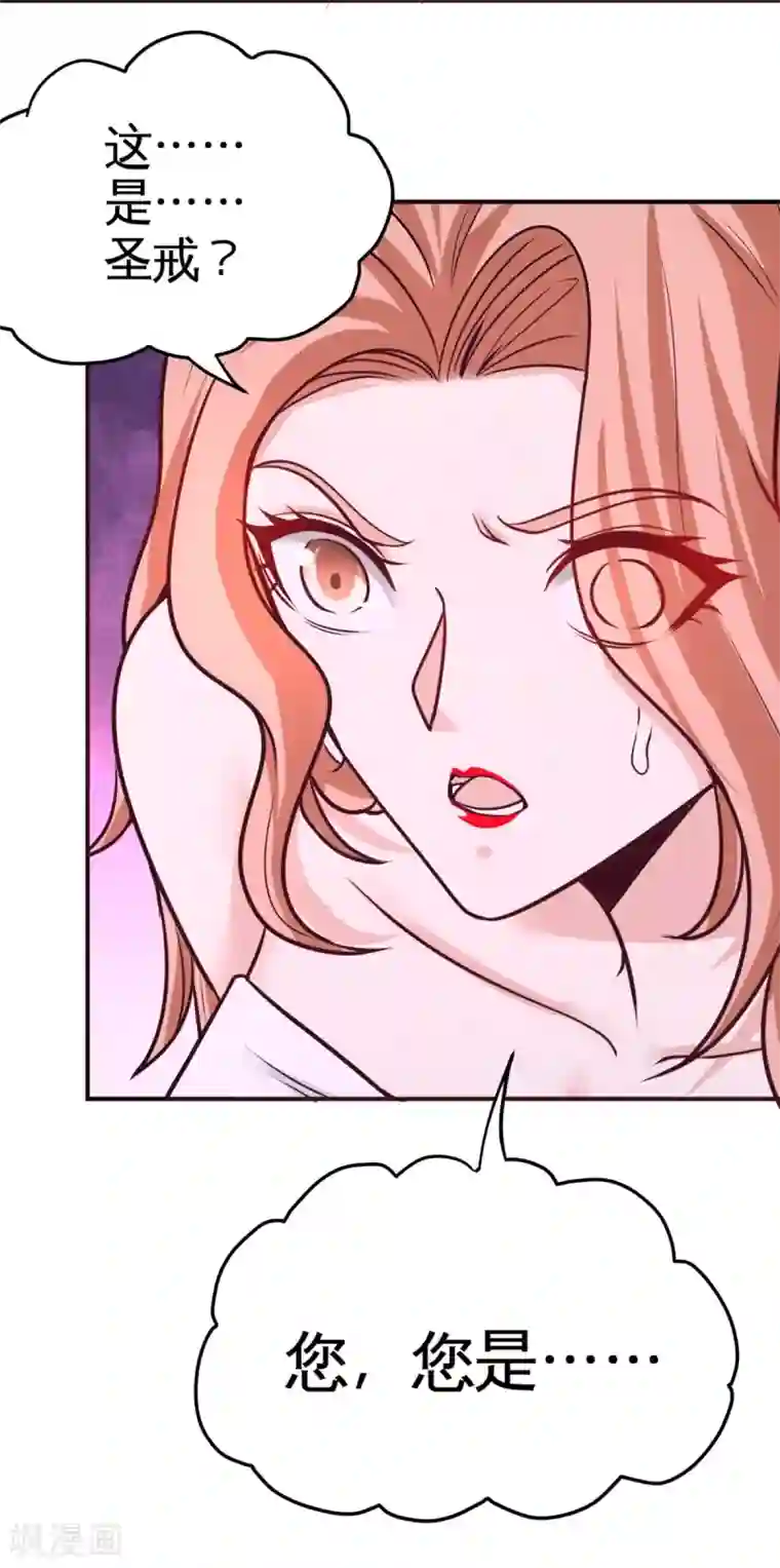 龙王殿第75话 Satan大人