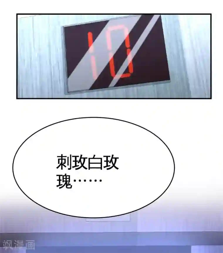 龙王殿第75话 Satan大人