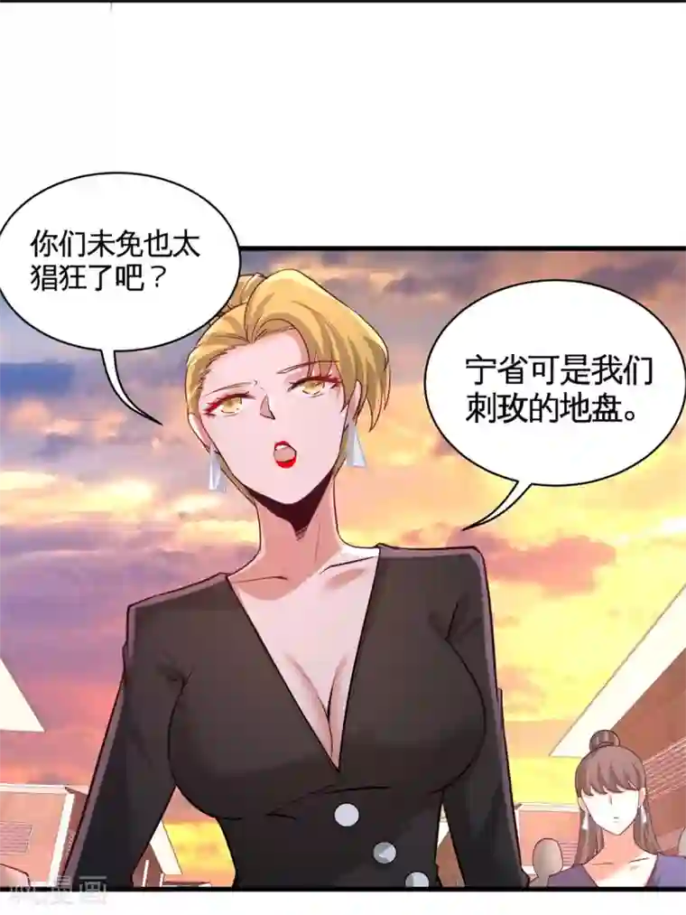 龙王殿第75话 Satan大人