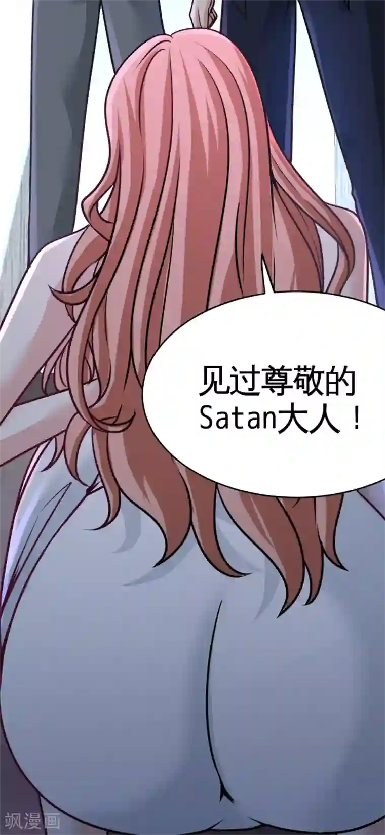 龙王殿第75话 Satan大人