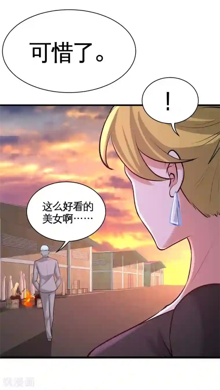 龙王殿第75话 Satan大人