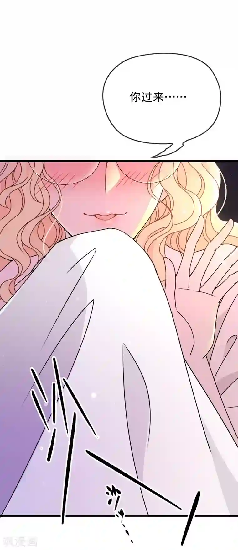 惹上妖孽冷殿下第51话 一个秘密