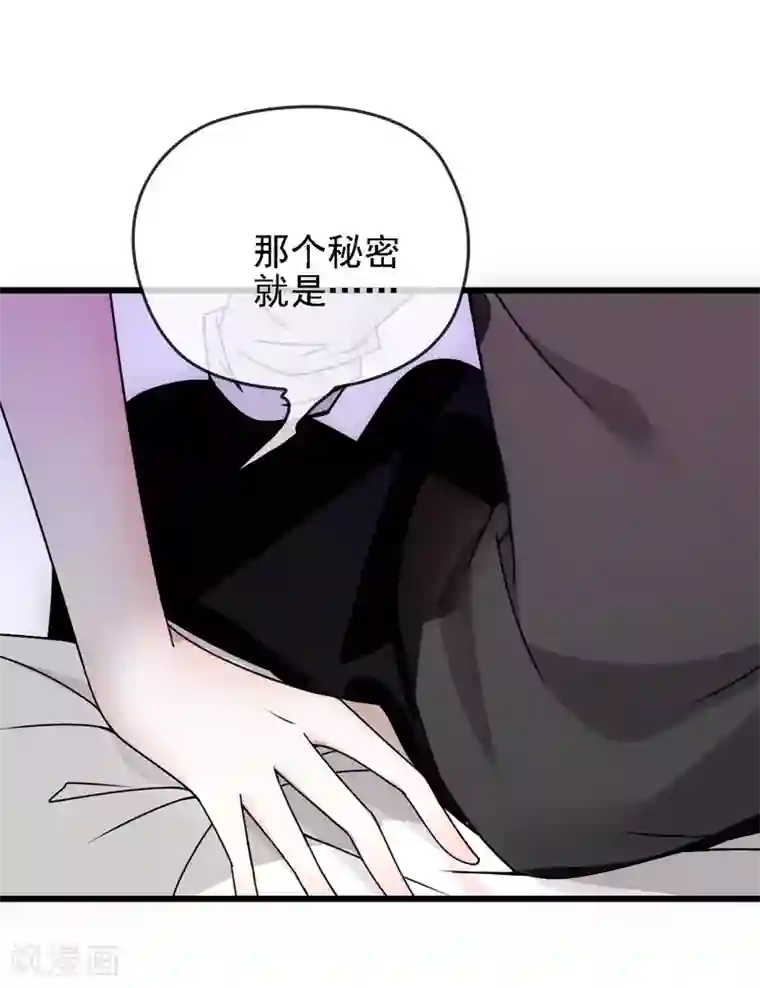 惹上妖孽冷殿下第51话 一个秘密