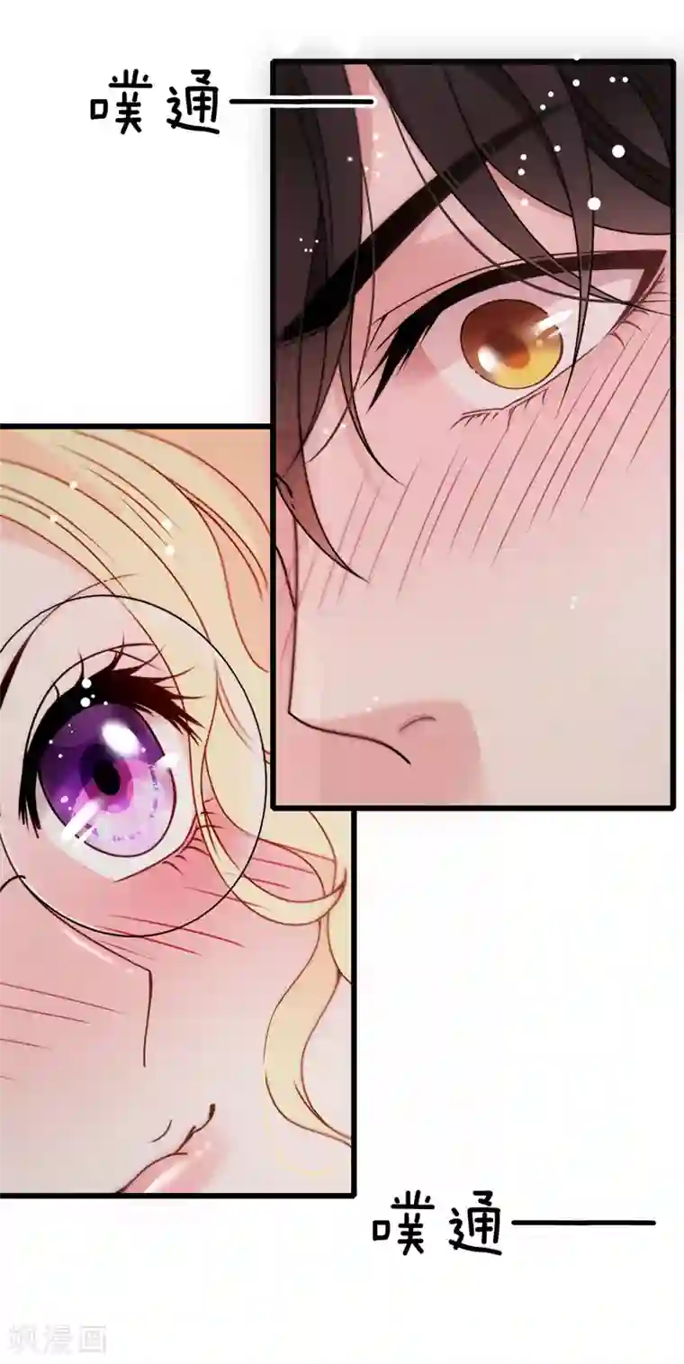 惹上妖孽冷殿下第51话 一个秘密