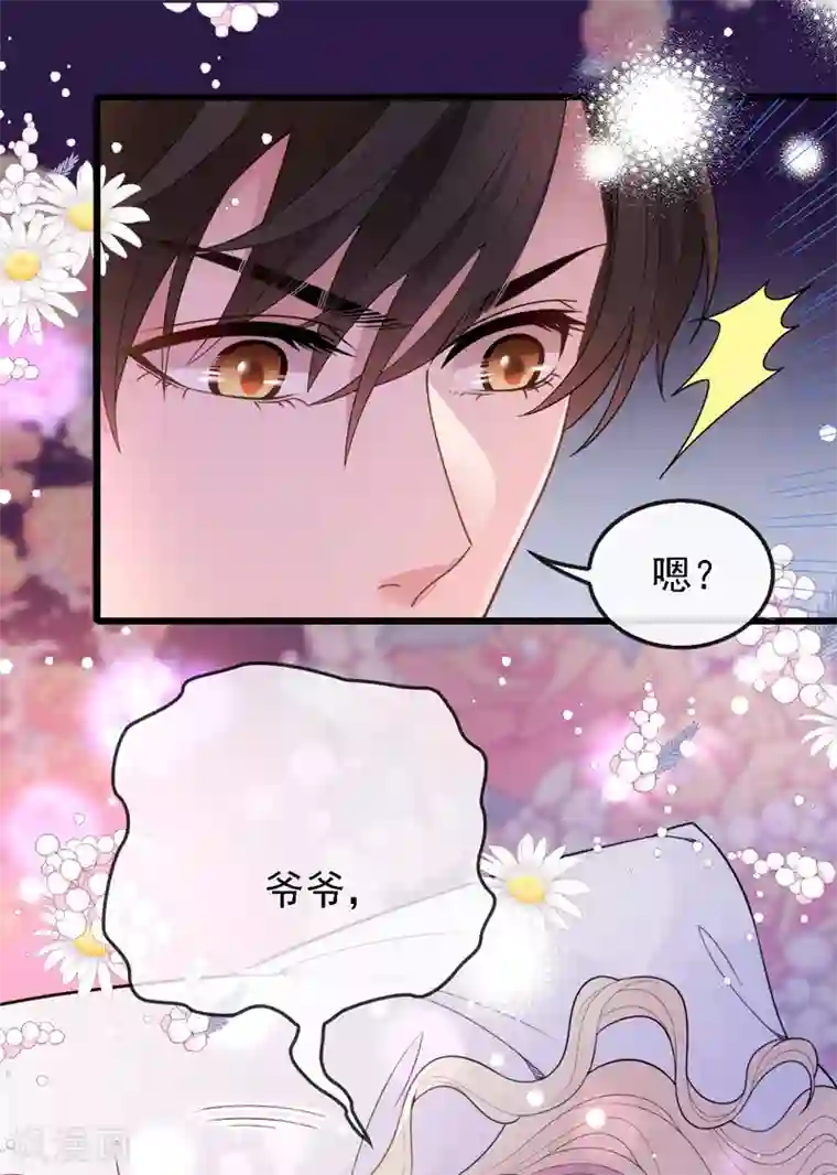 惹上妖孽冷殿下第51话 一个秘密