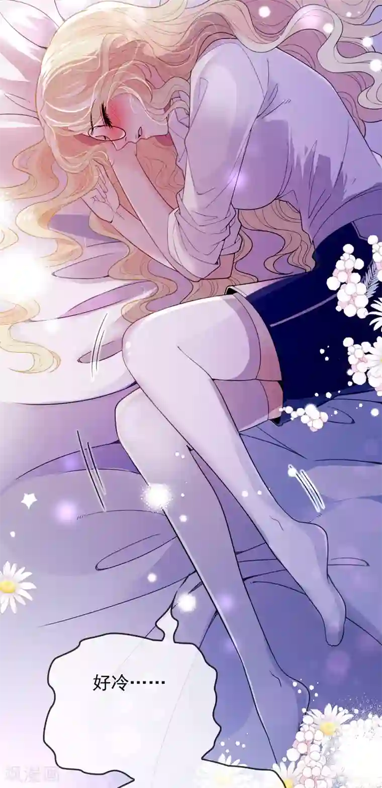 惹上妖孽冷殿下第51话 一个秘密