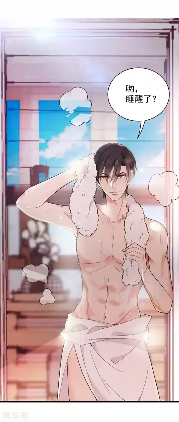 惹上妖孽冷殿下第51话 一个秘密