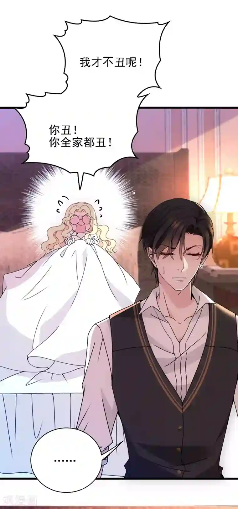 惹上妖孽冷殿下第51话 一个秘密