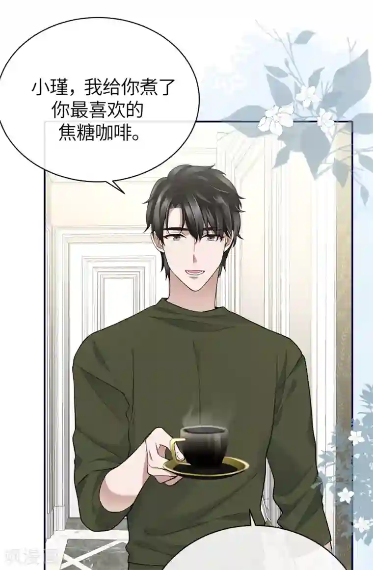 Take Me Out第67话 收集证据