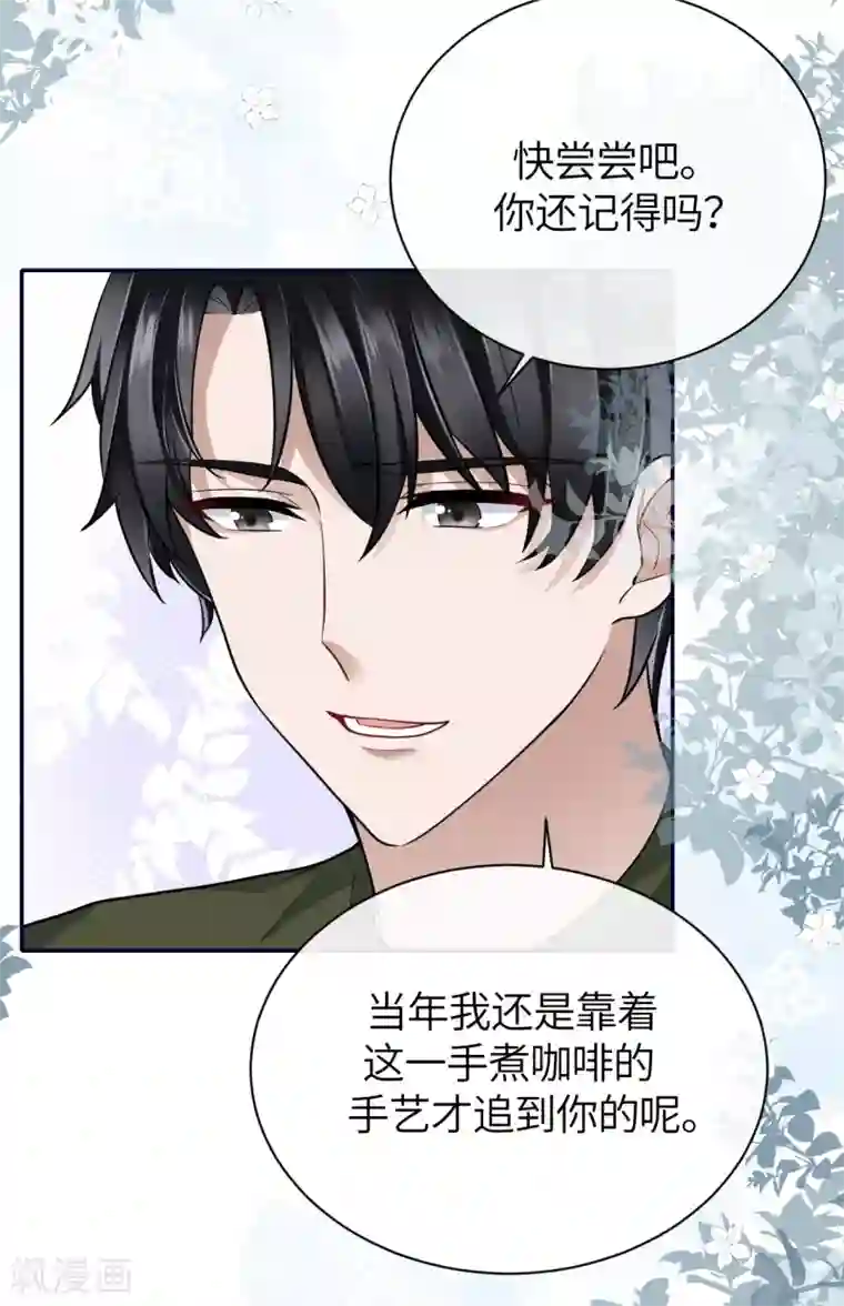 Take Me Out第67话 收集证据