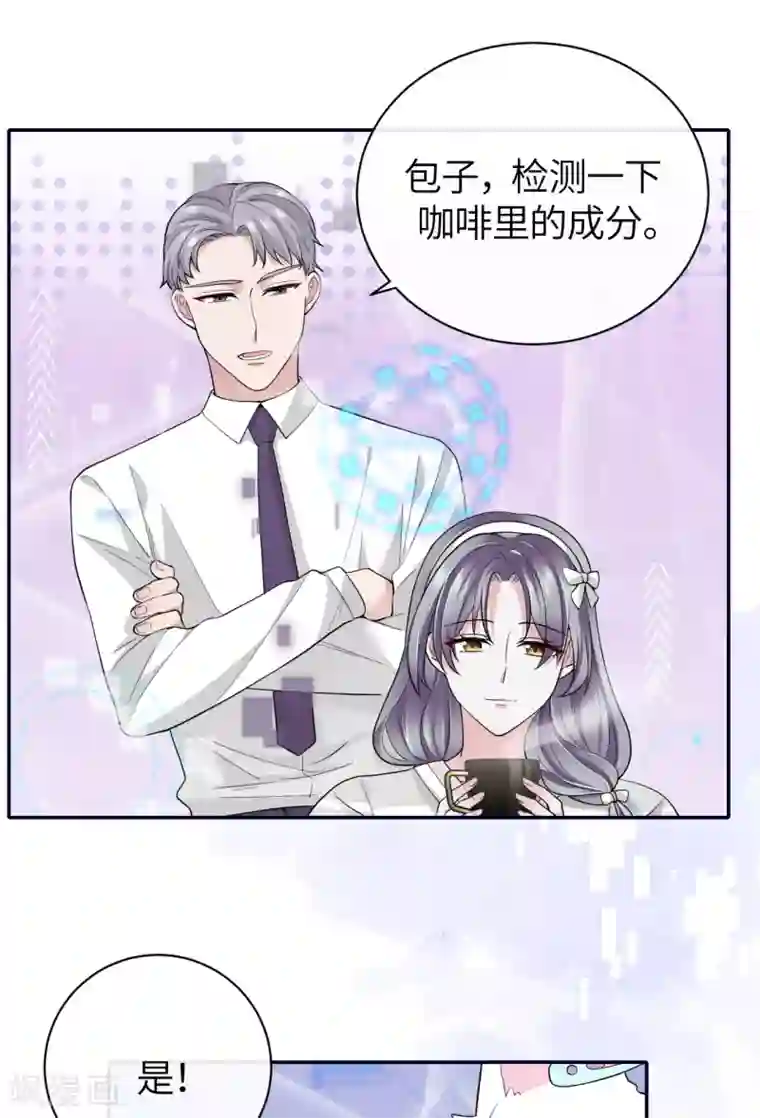 Take Me Out第67话 收集证据