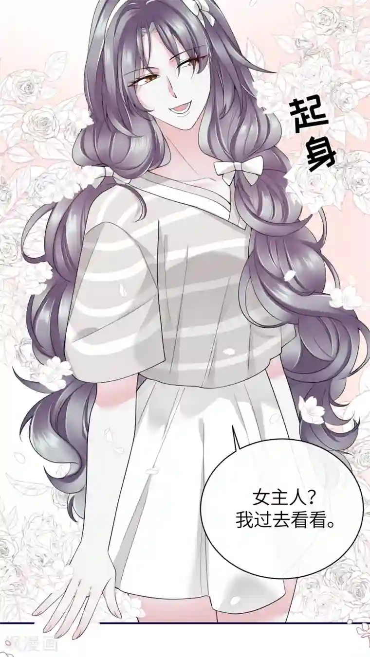 Take Me Out第68话 我们要结婚了