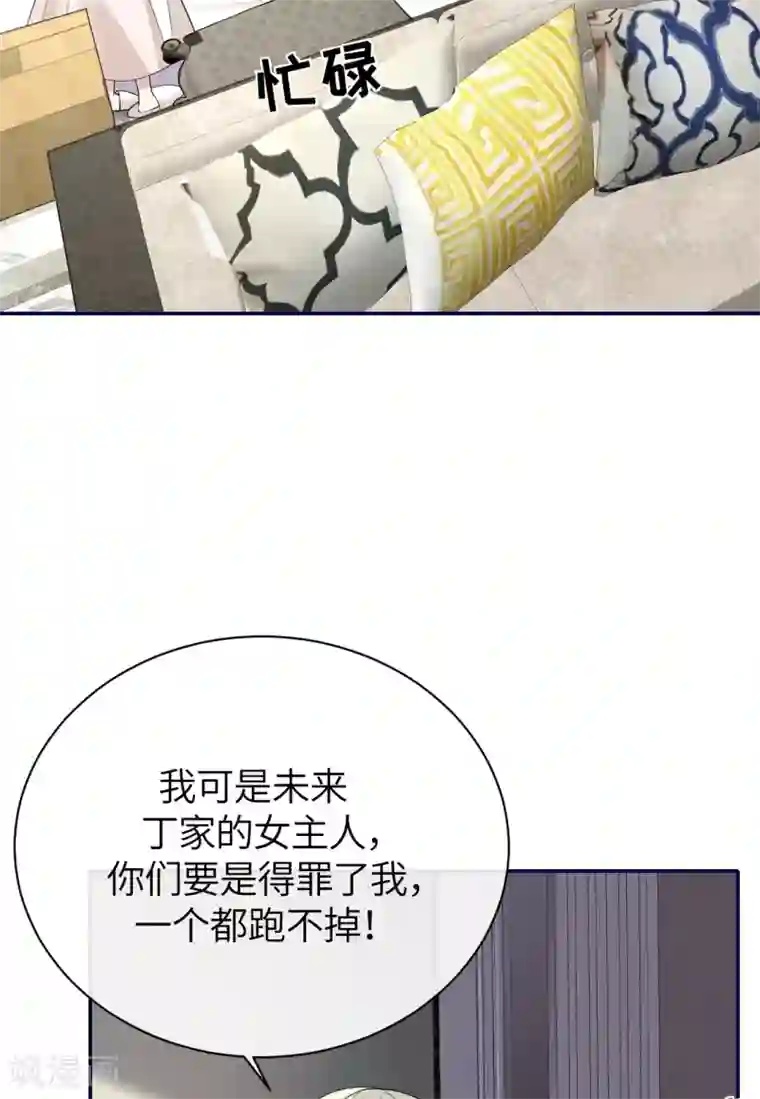 Take Me Out第68话 我们要结婚了