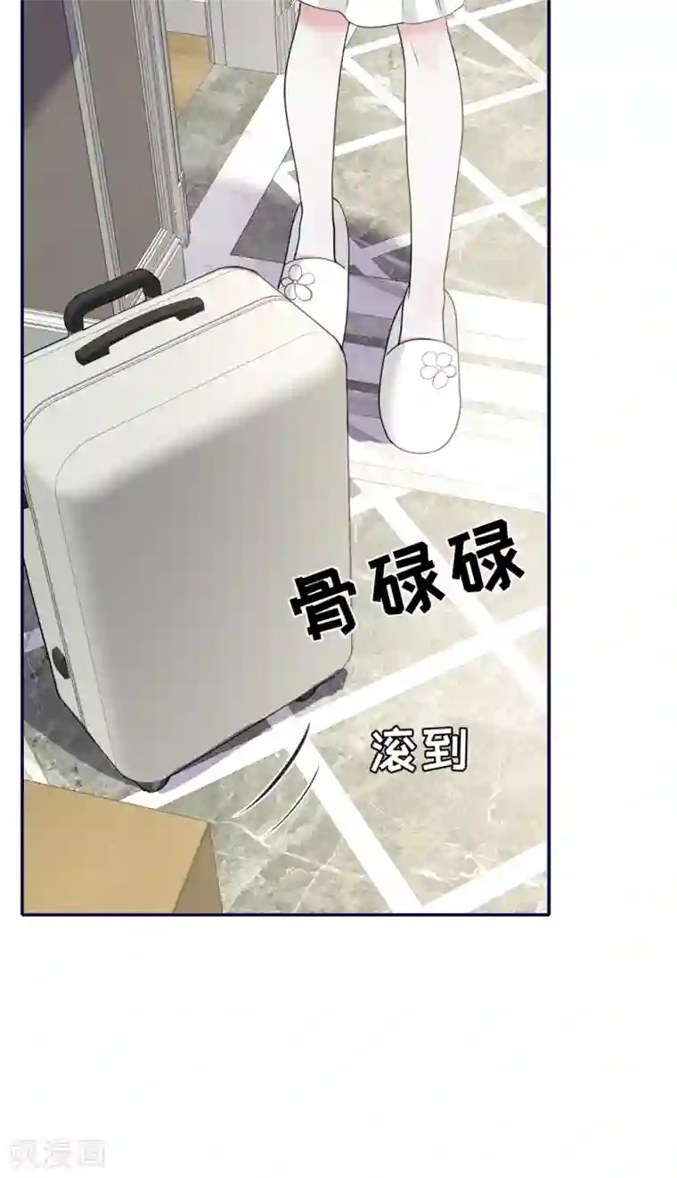 Take Me Out第68话 我们要结婚了