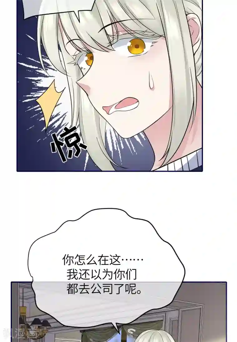 Take Me Out第68话 我们要结婚了