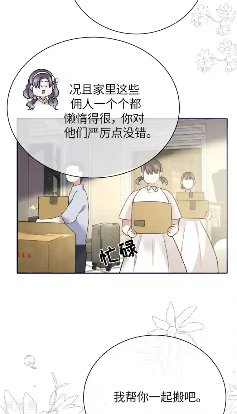 Take Me Out第68话 我们要结婚了