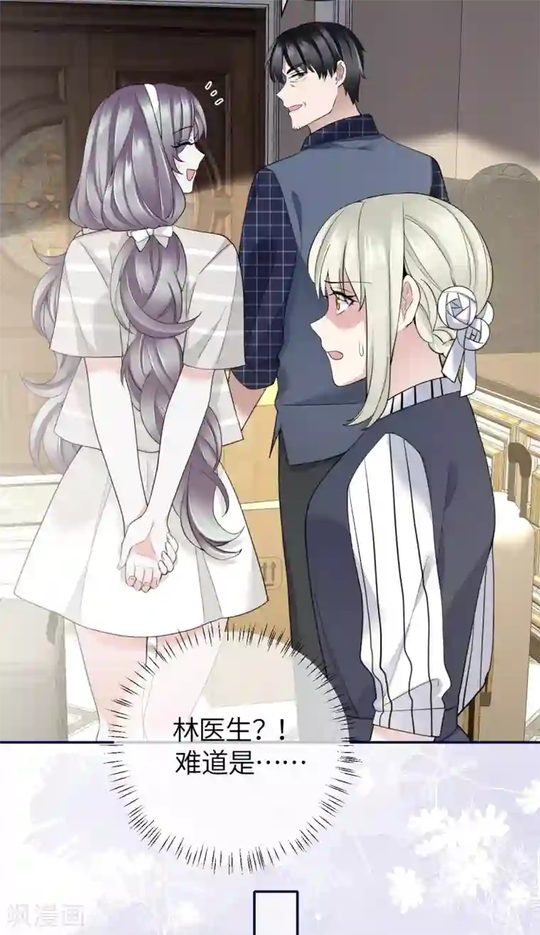 Take Me Out第68话 我们要结婚了