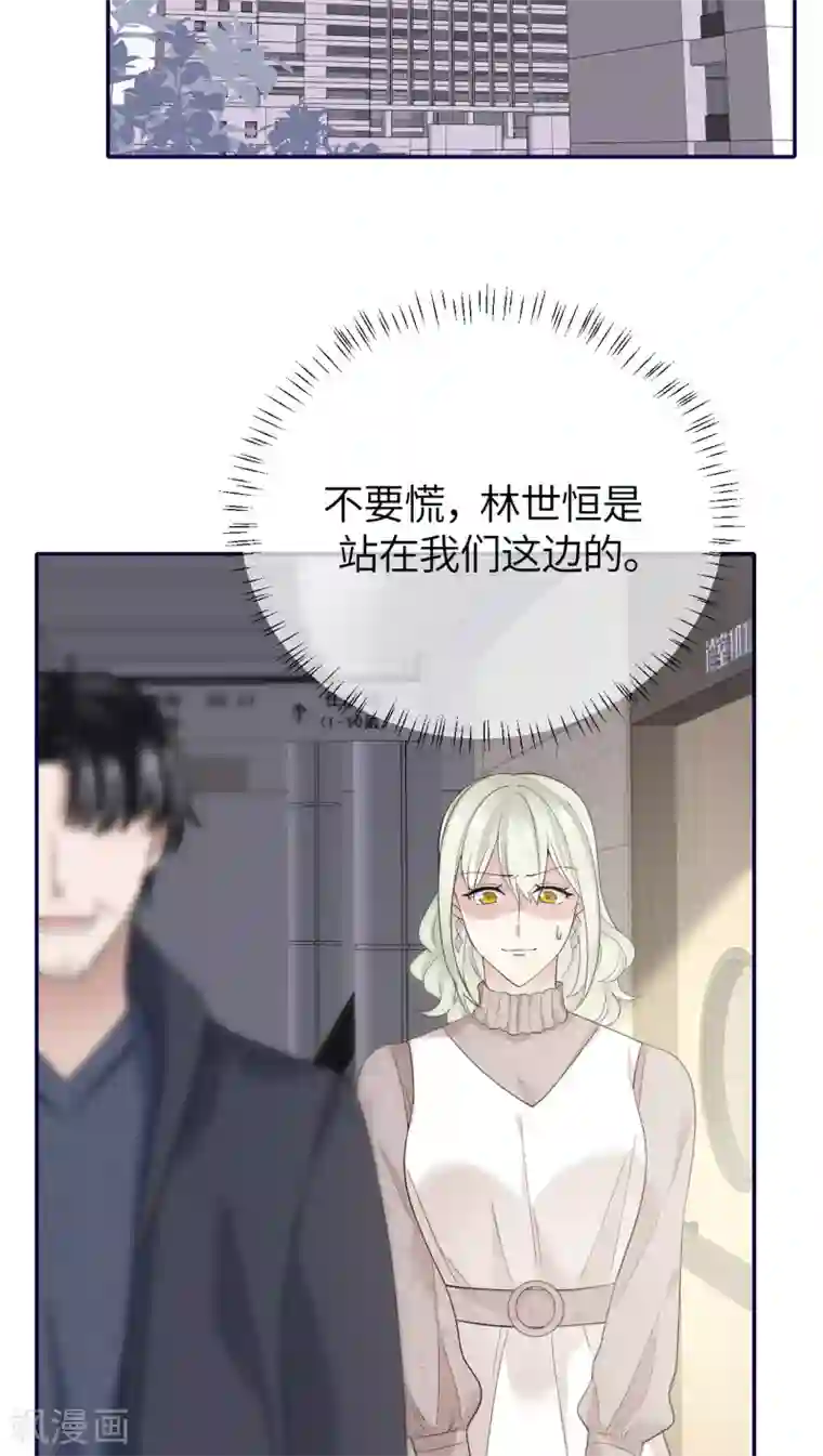 Take Me Out第68话 我们要结婚了