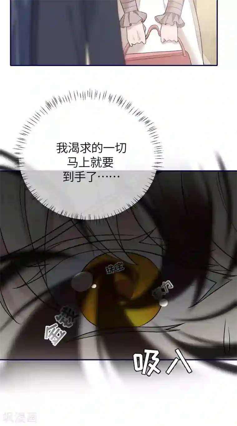 Take Me Out第68话 我们要结婚了