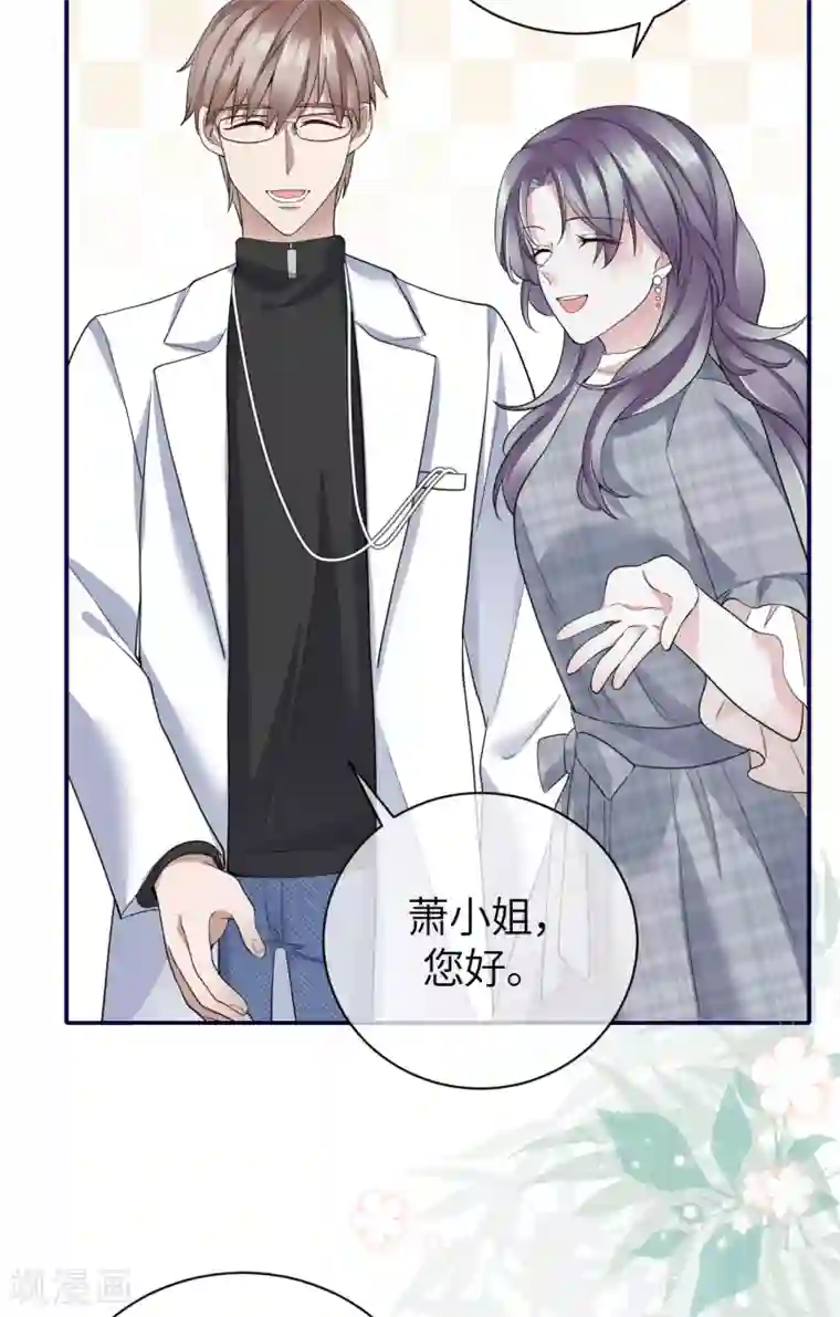 Take Me Out第68话 我们要结婚了