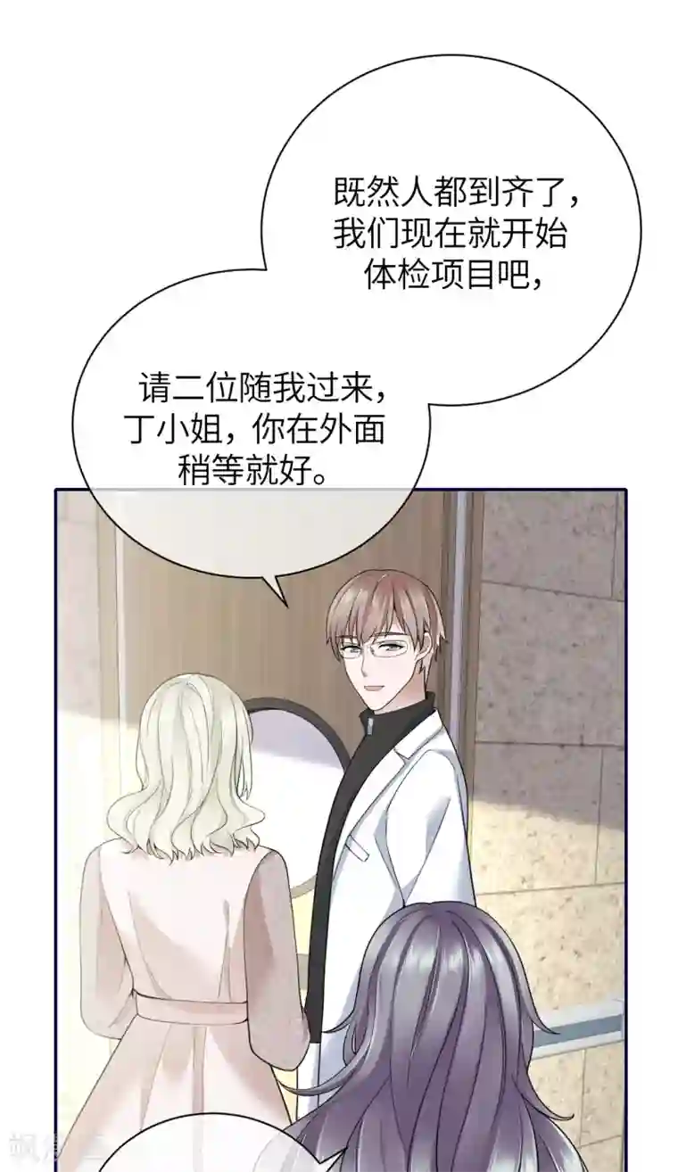 Take Me Out第68话 我们要结婚了