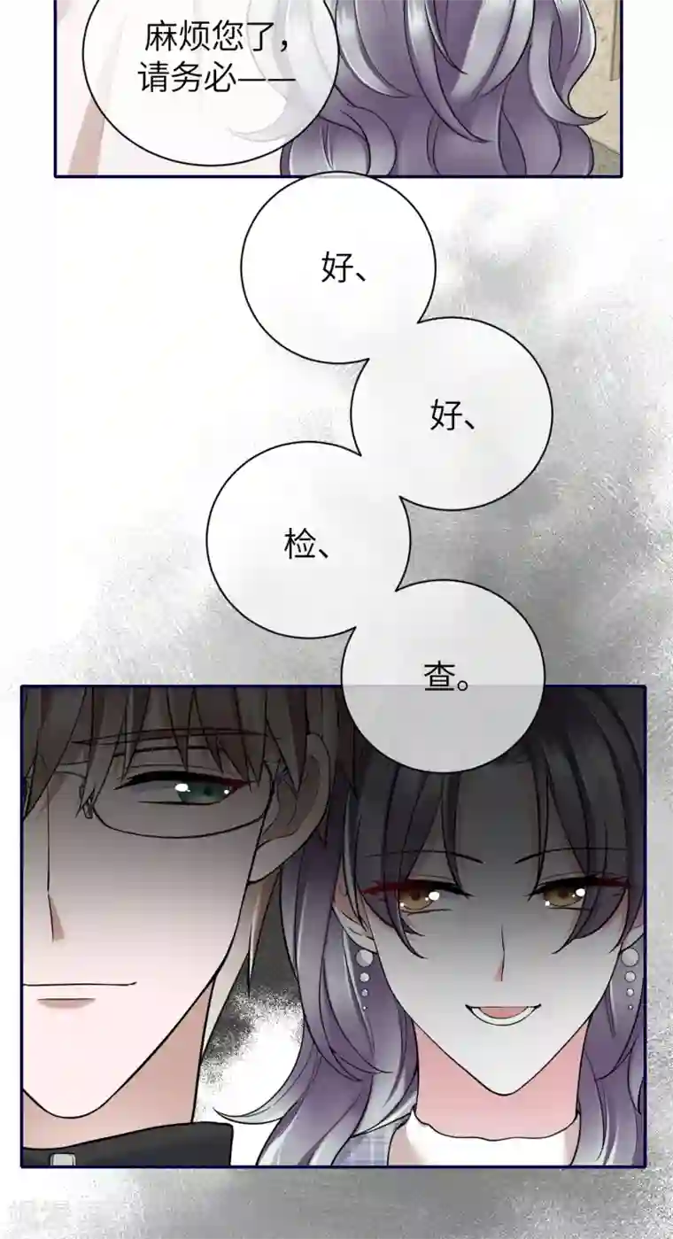 Take Me Out第68话 我们要结婚了