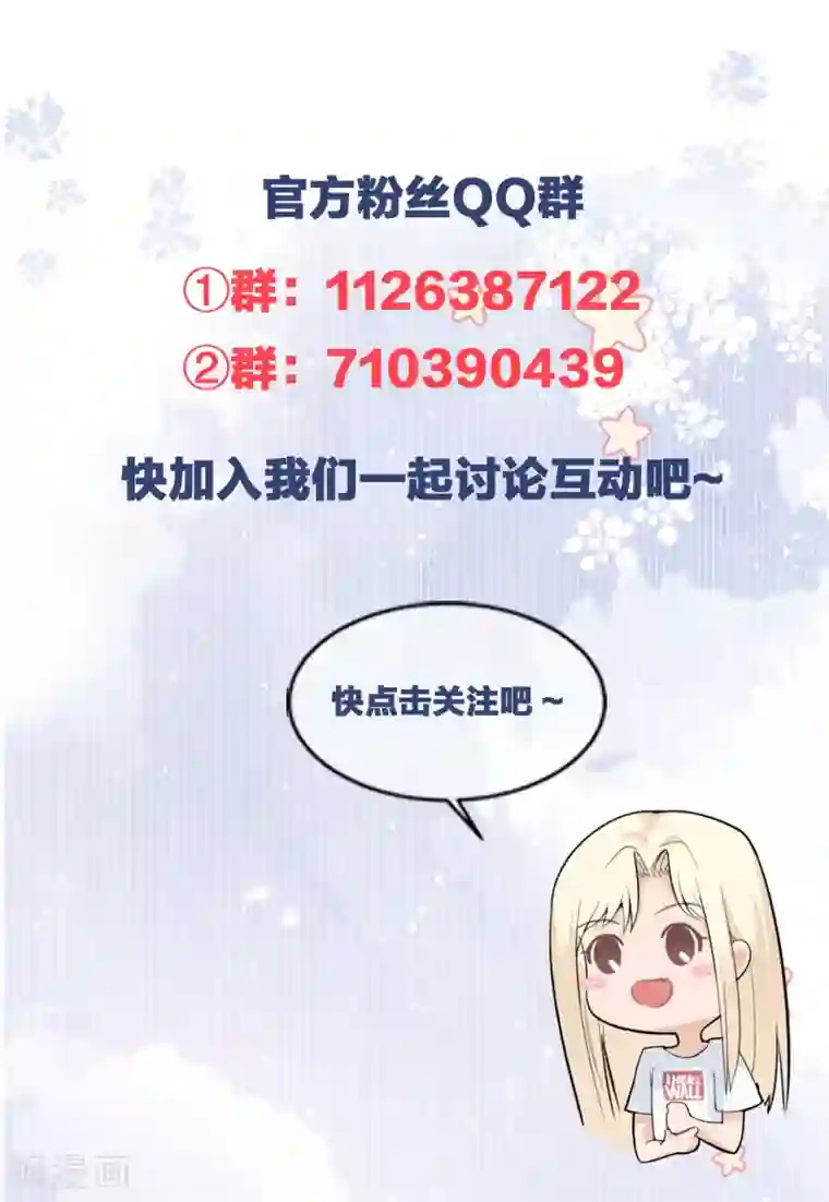 Take Me Out第68话 我们要结婚了