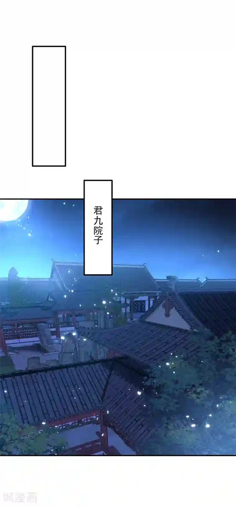 我在异界养男神：神医九小姐第63话 修炼瓶颈