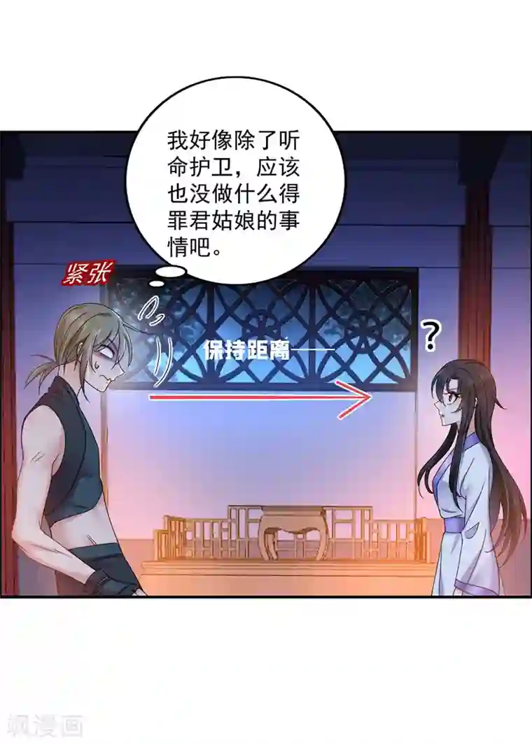 我在异界养男神：神医九小姐第63话 修炼瓶颈