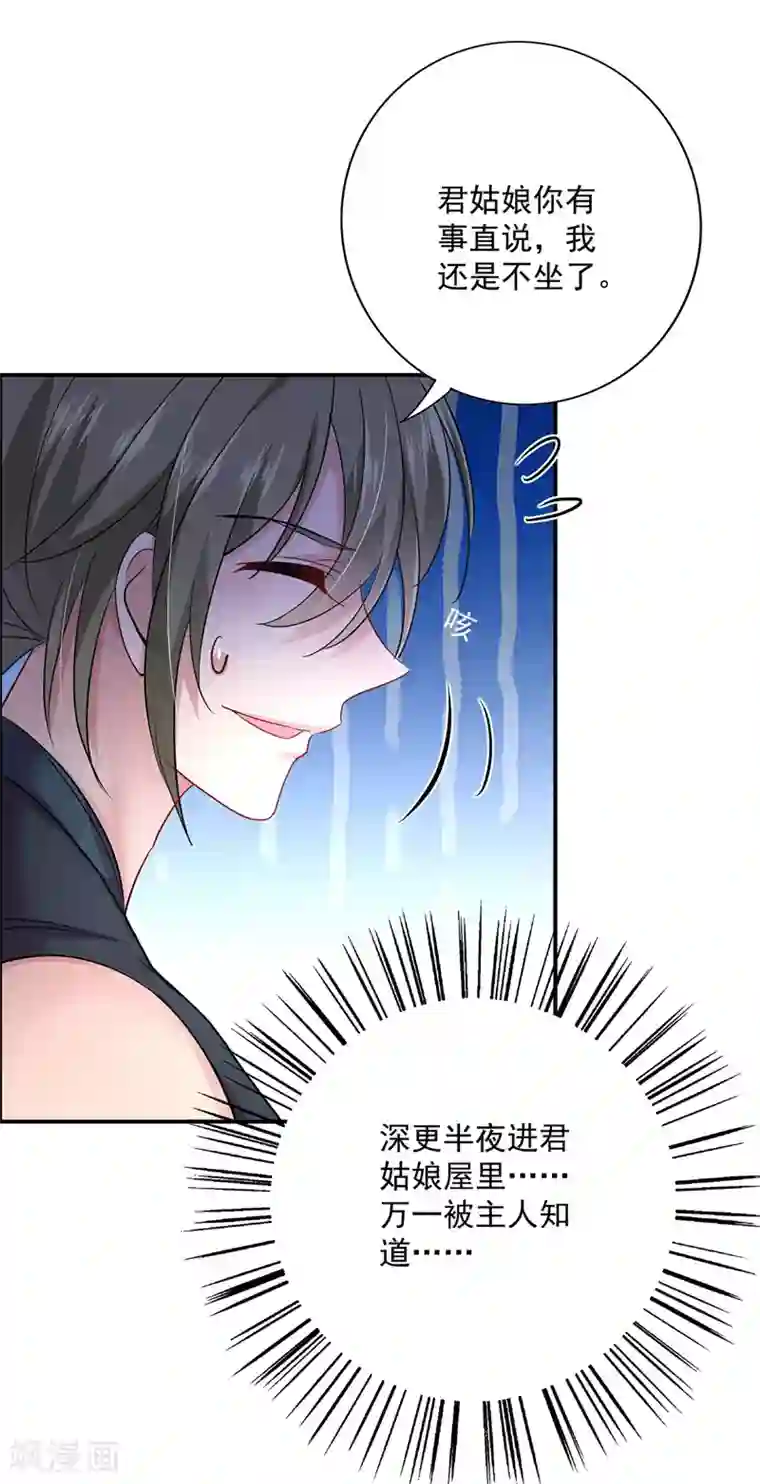 我在异界养男神：神医九小姐第63话 修炼瓶颈