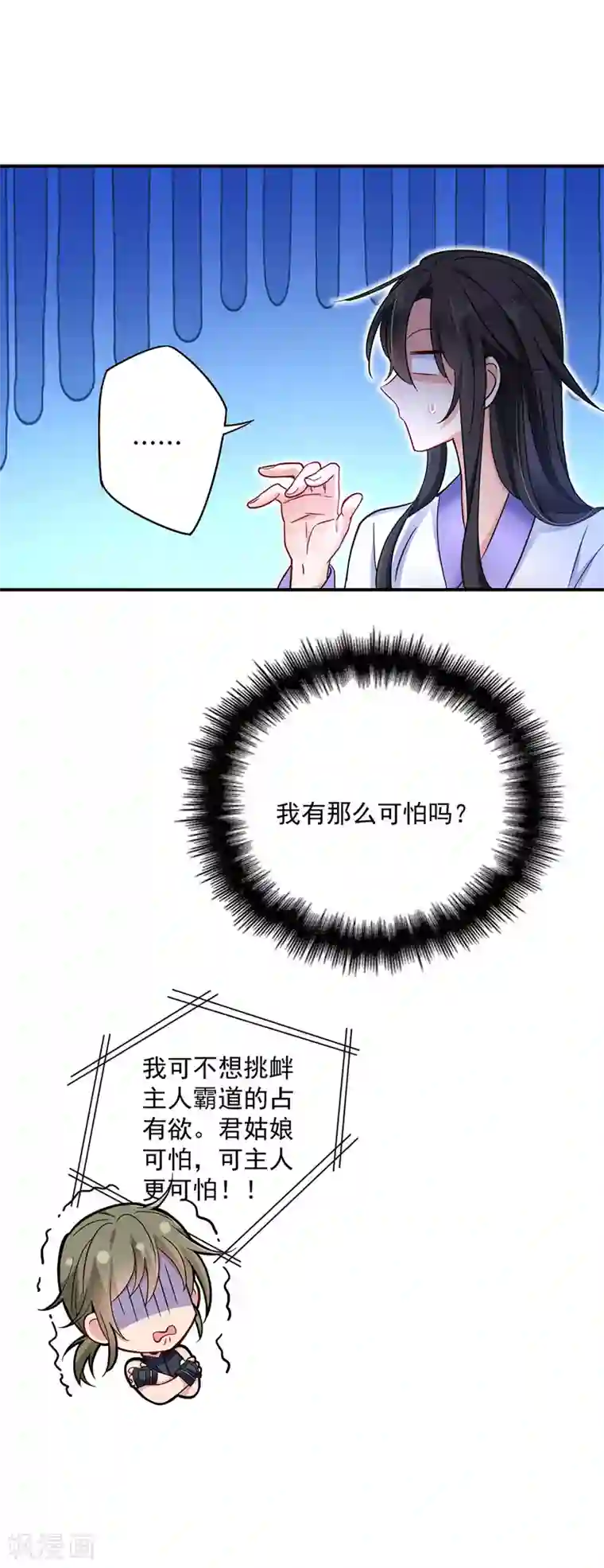 我在异界养男神：神医九小姐第63话 修炼瓶颈