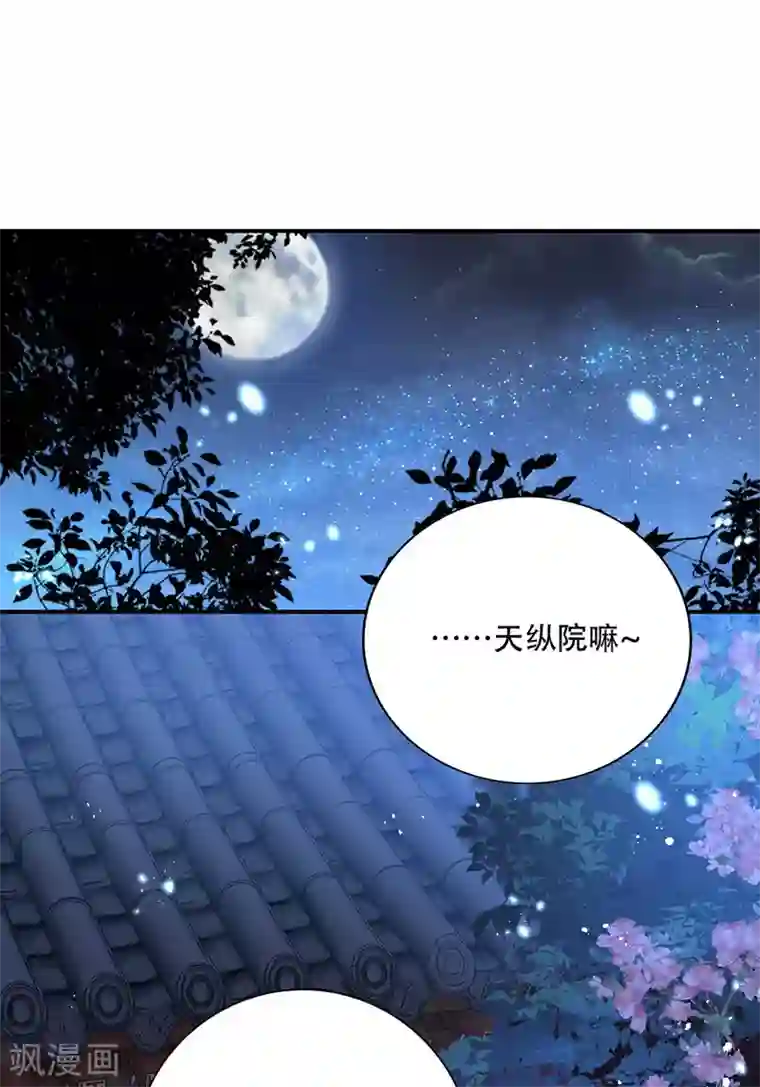 我在异界养男神：神医九小姐第63话 修炼瓶颈