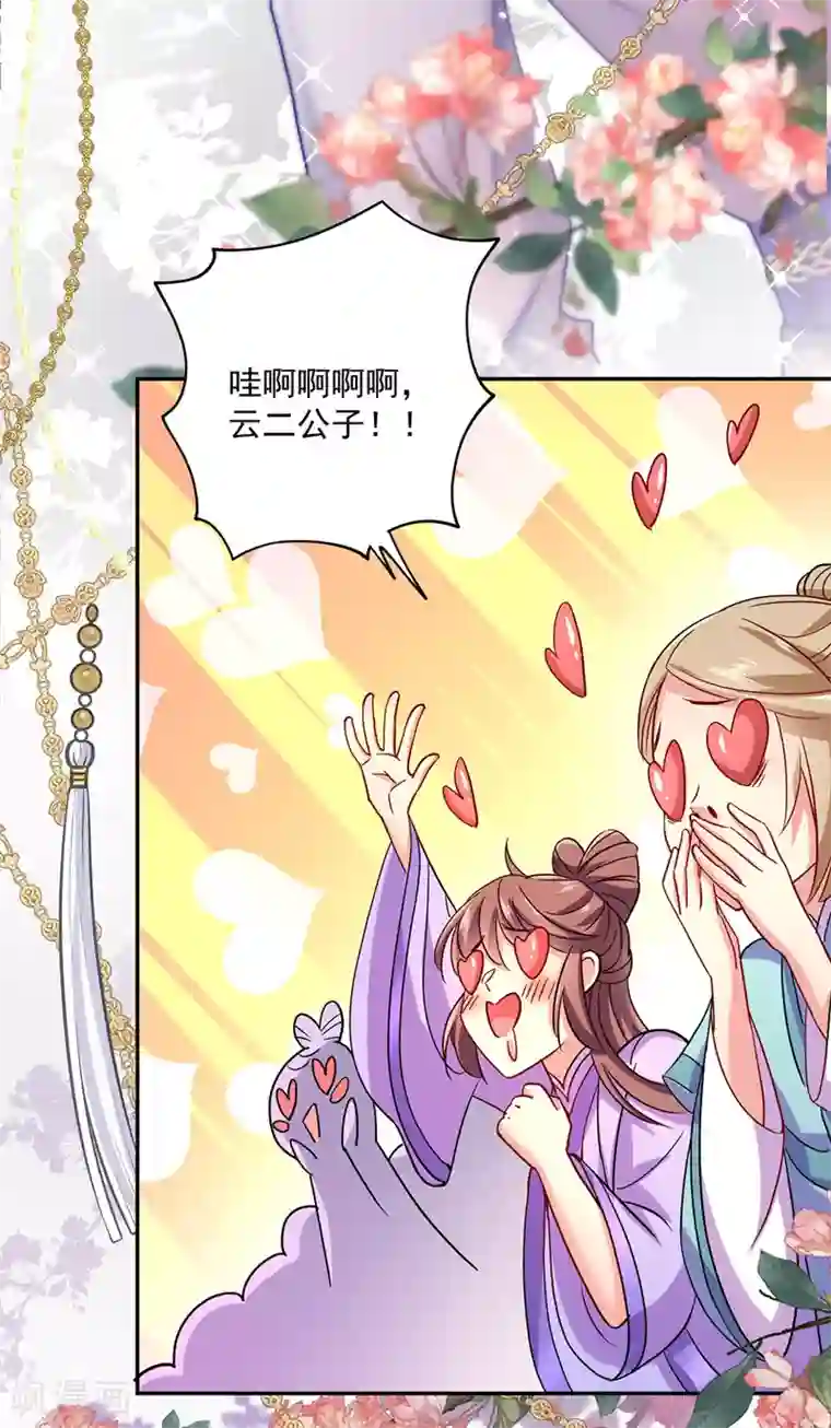 我在异界养男神：神医九小姐第63话 修炼瓶颈