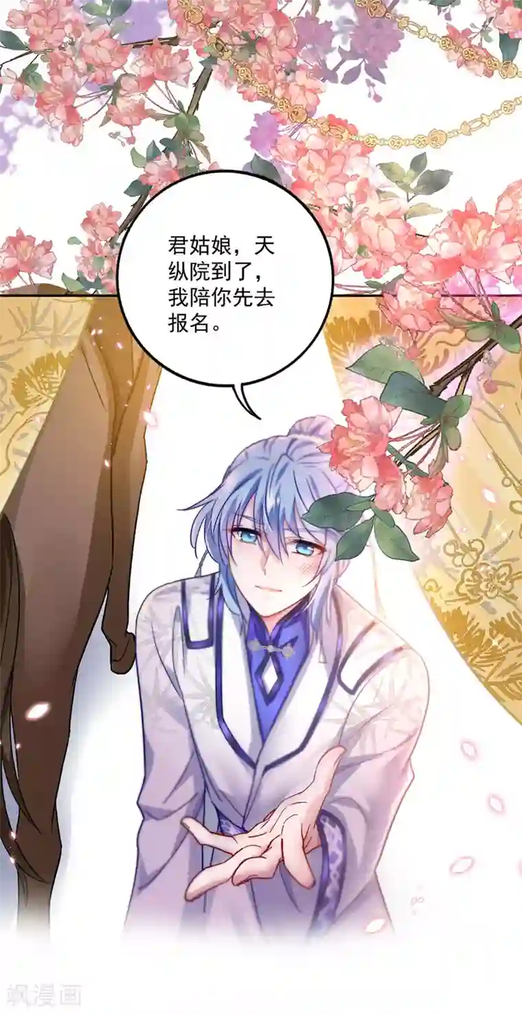 我在异界养男神：神医九小姐第63话 修炼瓶颈