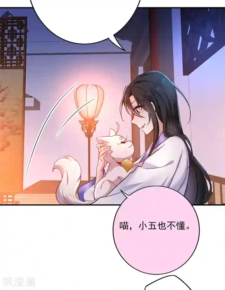 我在异界养男神：神医九小姐第63话 修炼瓶颈