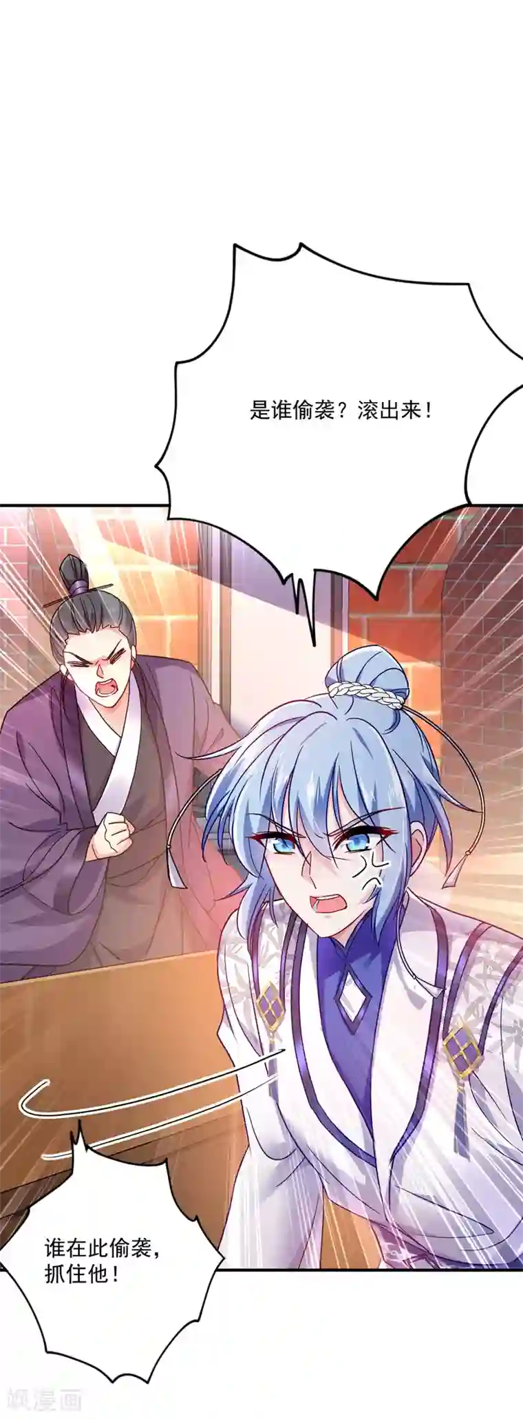 我在异界养男神：神医九小姐第64话 背后偷袭