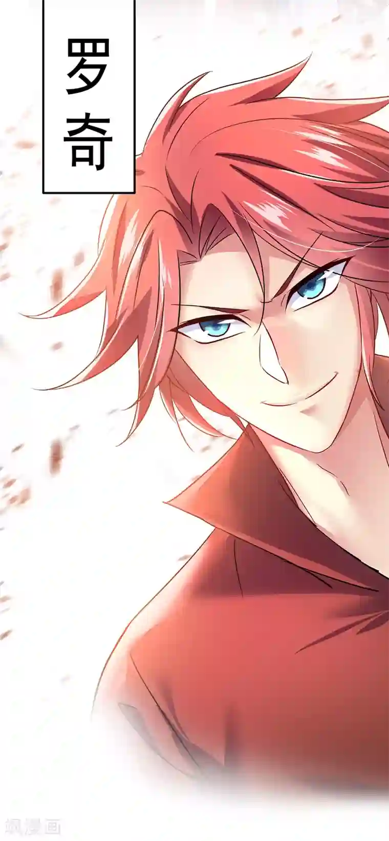 我在异界养男神：神医九小姐第64话 背后偷袭