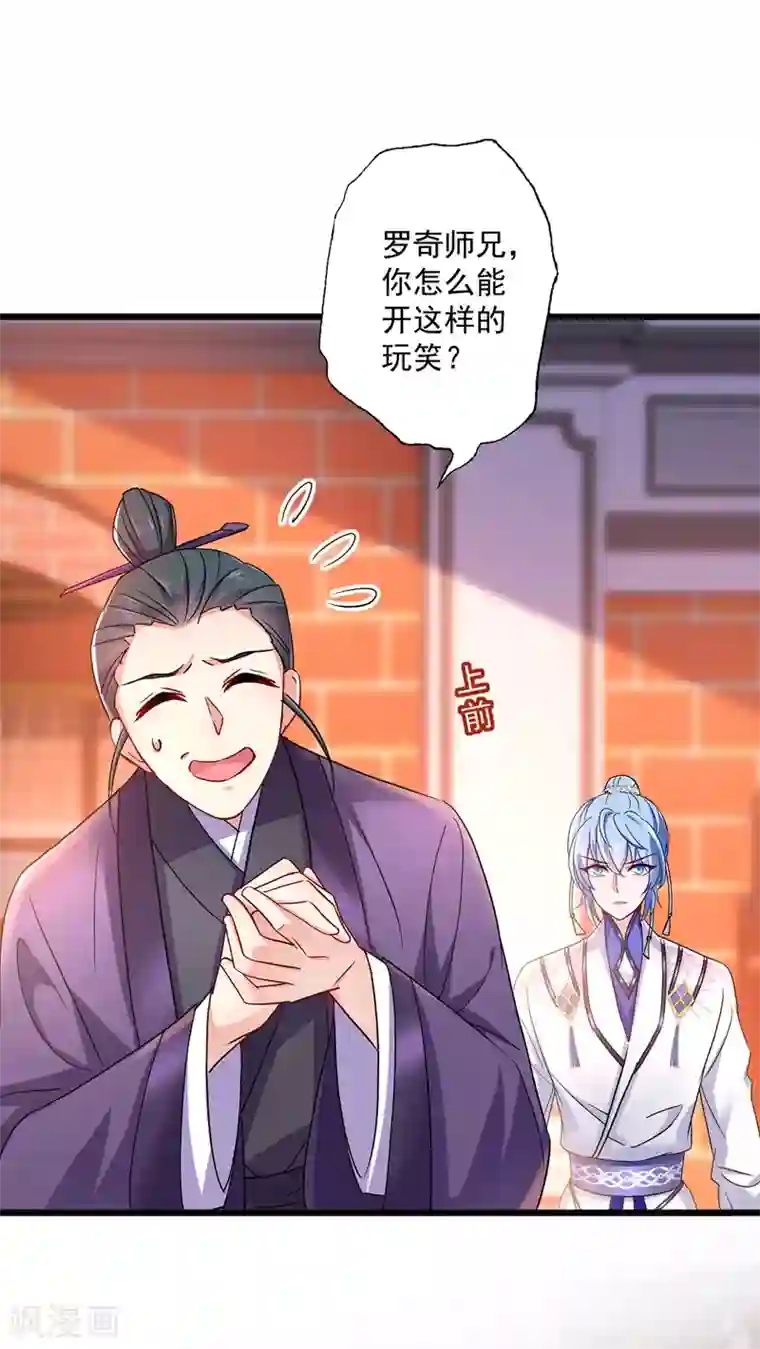 我在异界养男神：神医九小姐第64话 背后偷袭