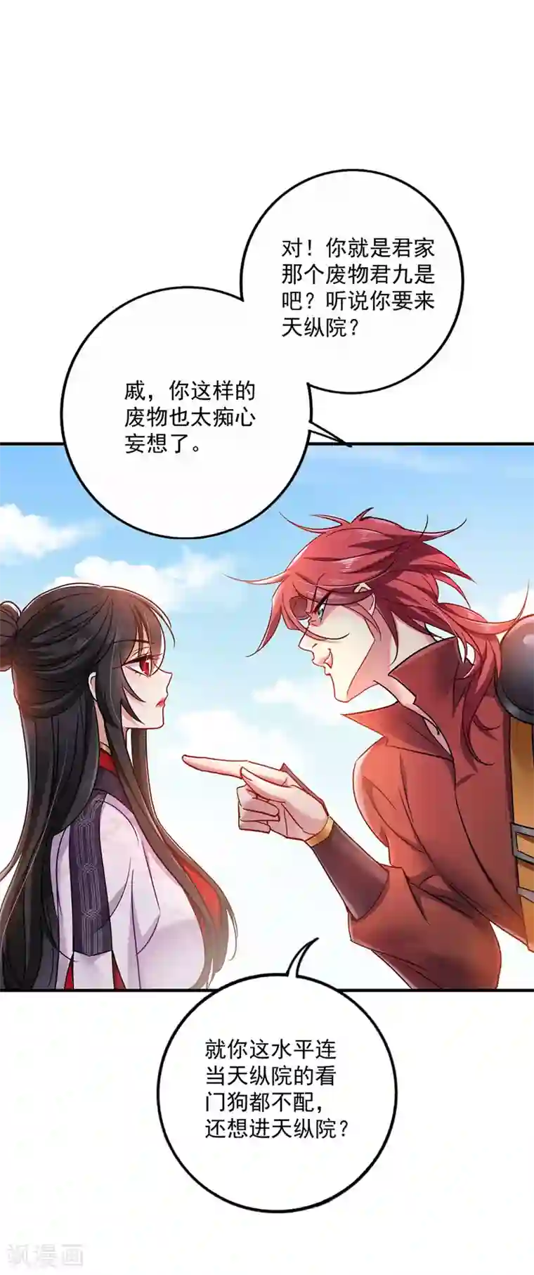 我在异界养男神：神医九小姐第64话 背后偷袭